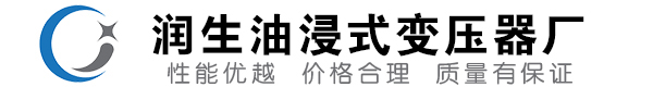 海棠油浸式变压器-海棠变压器厂-海棠变压器生产厂家